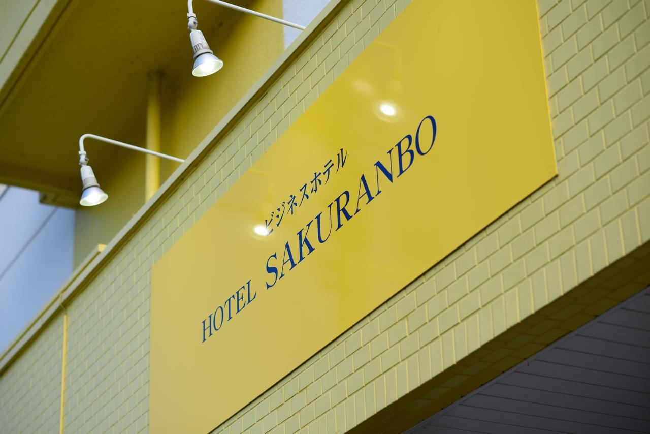 Hotel Sakuranbo Yamagata  Exterior photo